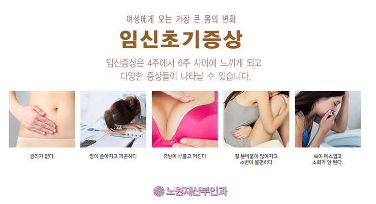 임신 4주차 증상 난생처음 느꼈던