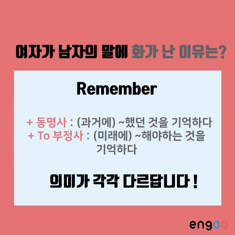 영어문법] To부정사/동명사를 목적어로 취하는 동사 총정리! : 네이버 블로그