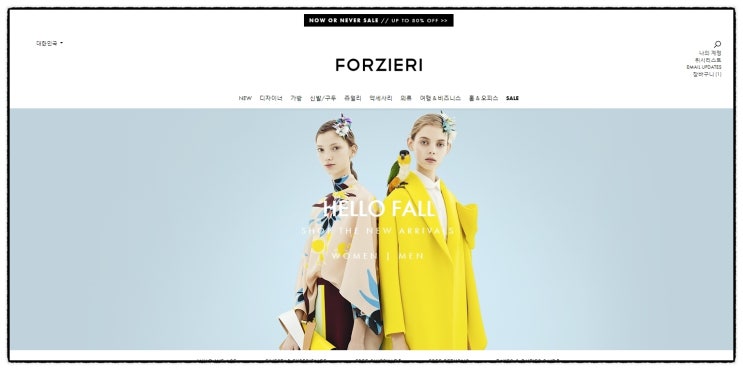  포지에리 FORZIERI 직구 소개 @쿠펀