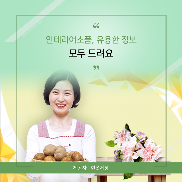  광주 헌옷수거 시원한 인테리어소품 지식 바다로 뛰어들어봅시다!