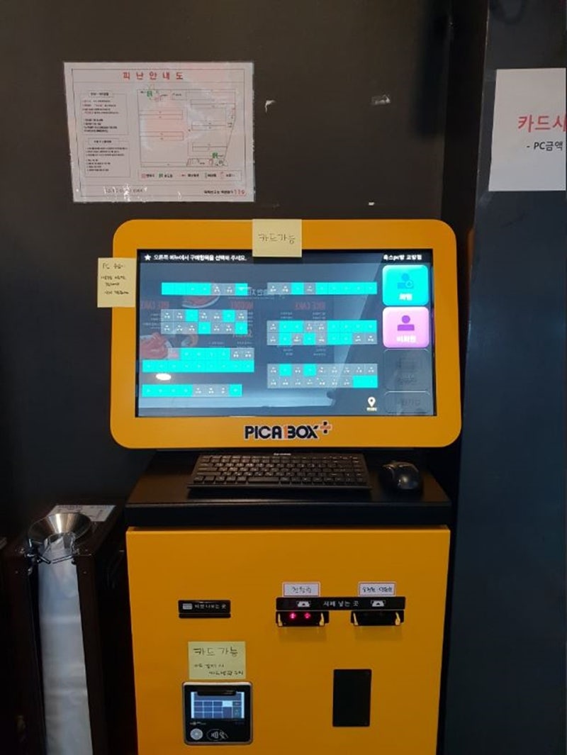 창원PC방 교방 OX피씨방에서 즐겜했어요 ㅋㅋ : 네이버 블로그