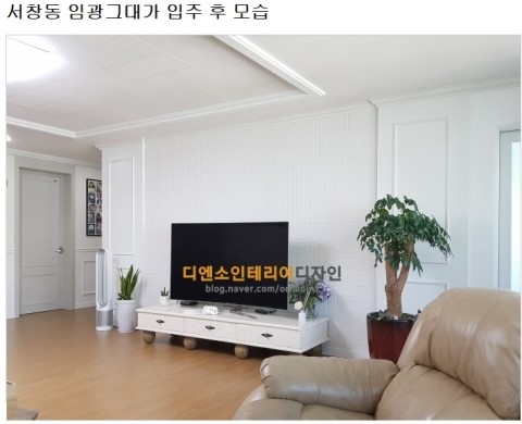 인천인테리어업체추천,디엔소디자인,인천인테리어잘하는곳,아파트사례