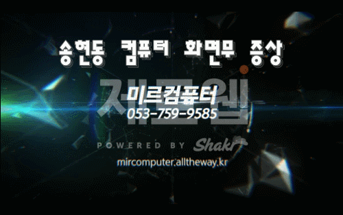  컴퓨터 점검 및 화면 무 송현동 컴퓨터 수리 고객님