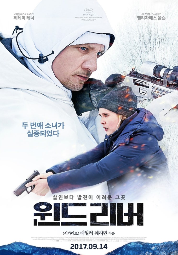  황량한 윈드리버에서 벌어지는 쓸쓸한 복수극 : 영화 <윈드 리버> 후기 (스포 有)