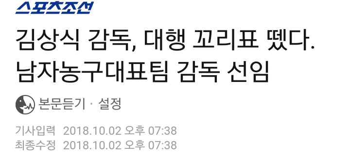 <b>감독</b>대행이 <b>감독</b>으로(..) U18여자<b>농구</b>선수권 <b>박수호 감독</b> 선임