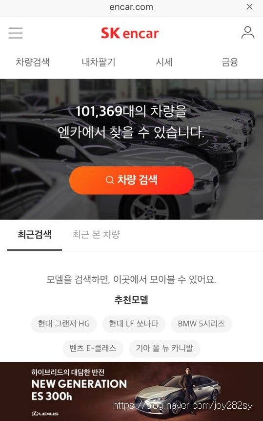 SK엔카가 직접 운영하는 직영사이트 :: 엔카보증되는 SK엔카닷컴