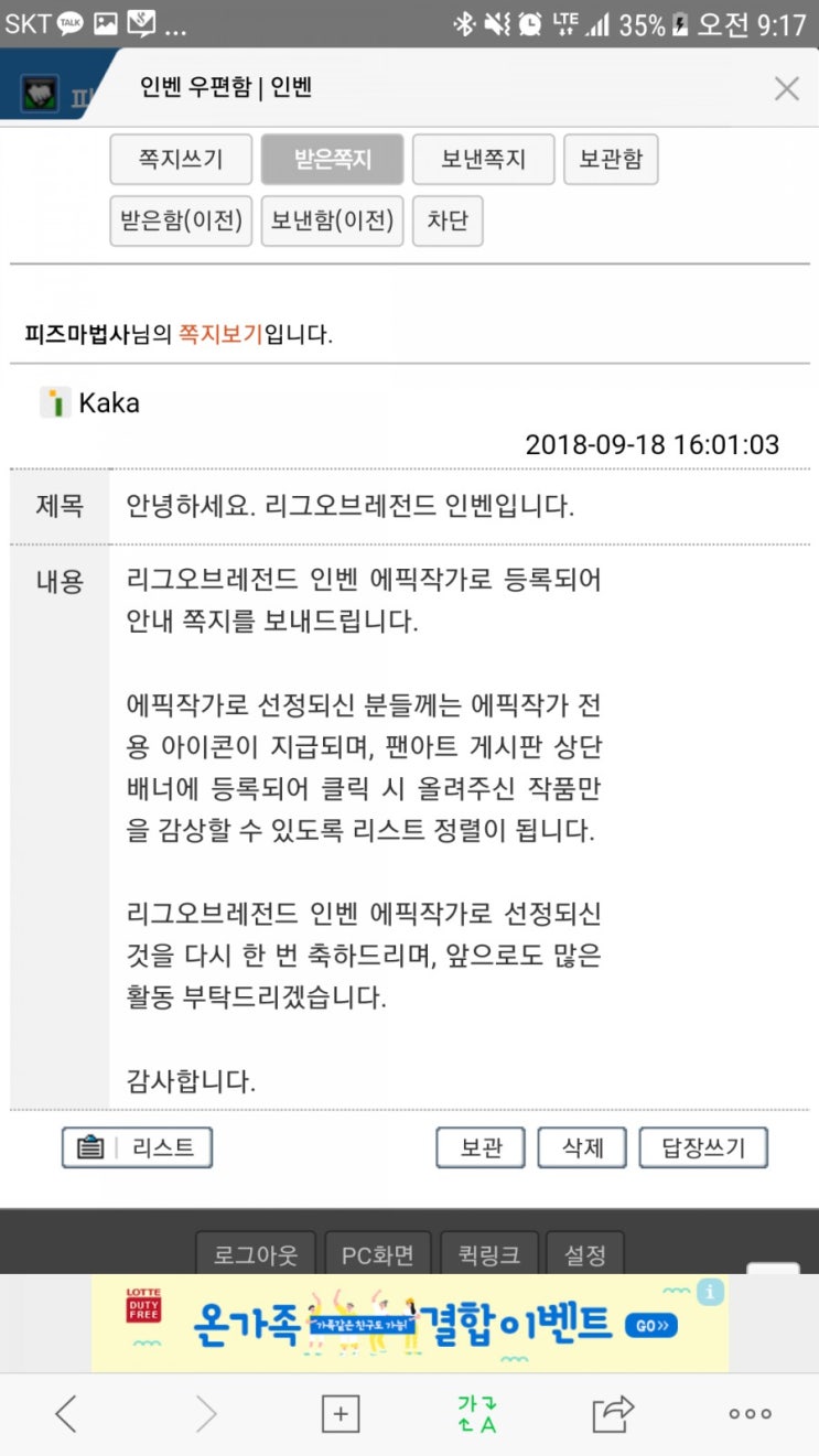  롤인벤 에픽작가로 선정됬습니다!!