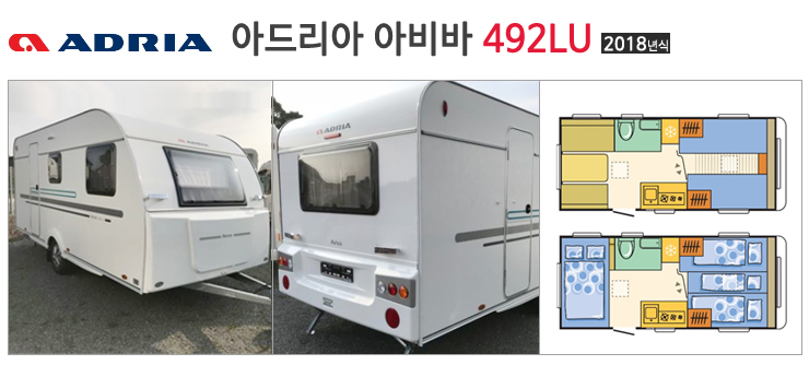  [즉시출고가능] 아드리아 아비바 492LU_2018년식 ▶5인취침/롤베드확장◀