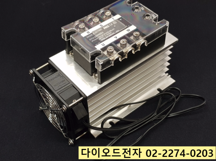  [판매중] 무접점 릴레이 / SSR / solid state relay / 전문 판매점 - 다이오드전자
