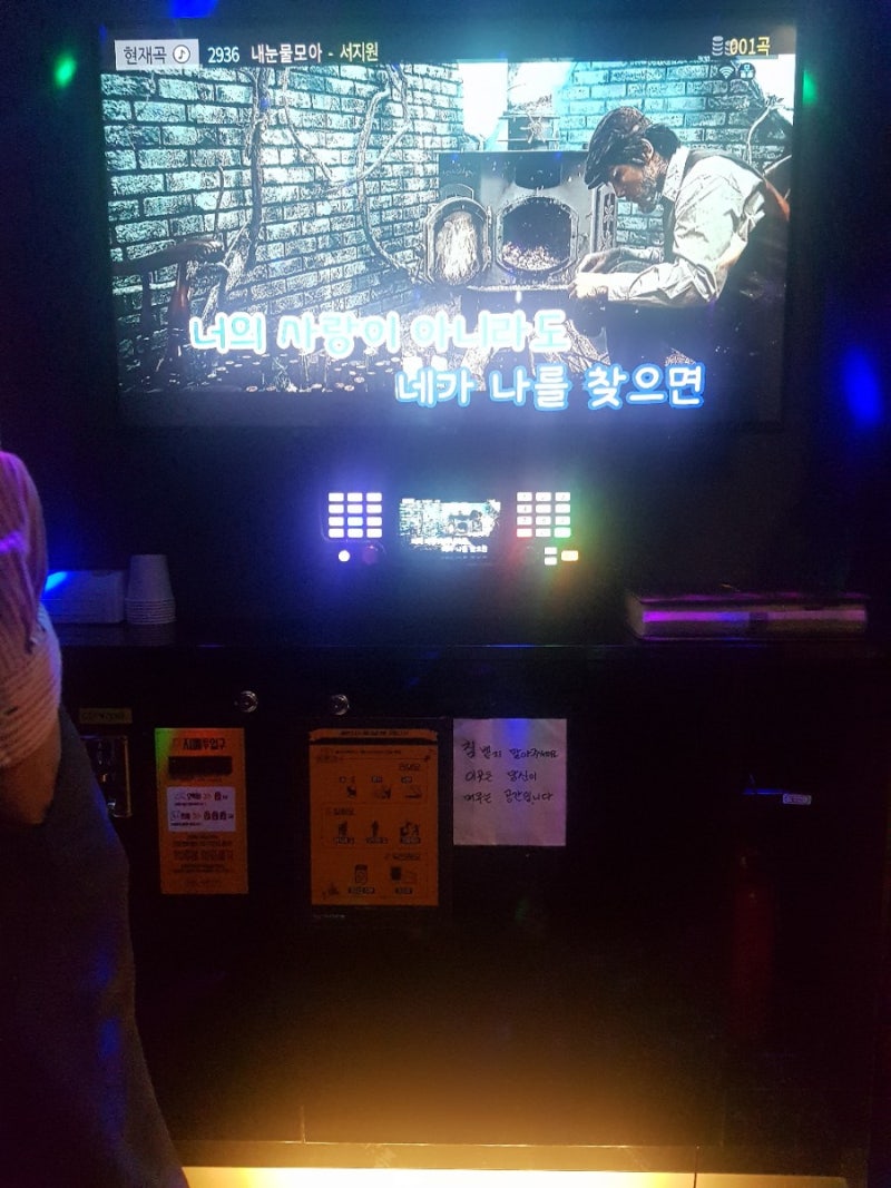 코인노래방 딱 좋아 : 네이버 블로그