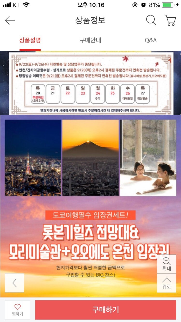 부모님과 2박3일 도쿄여행 - 오오에도 온천(신바시역 코인라커, 유리카모메 1일권 텔레콤센터, 족욕) : 네이버 블로그