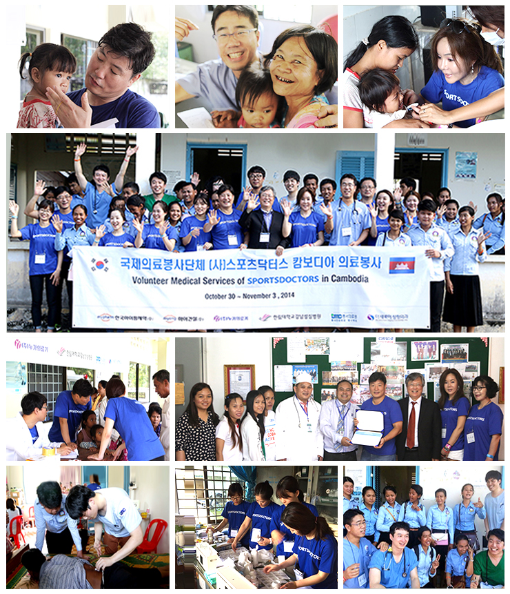SDCOIN 발행 스포츠닥터스 캄보디아 정부 초청 "캄보디아 국제 의료 봉사 활동" - 581회 국내외 의료봉사