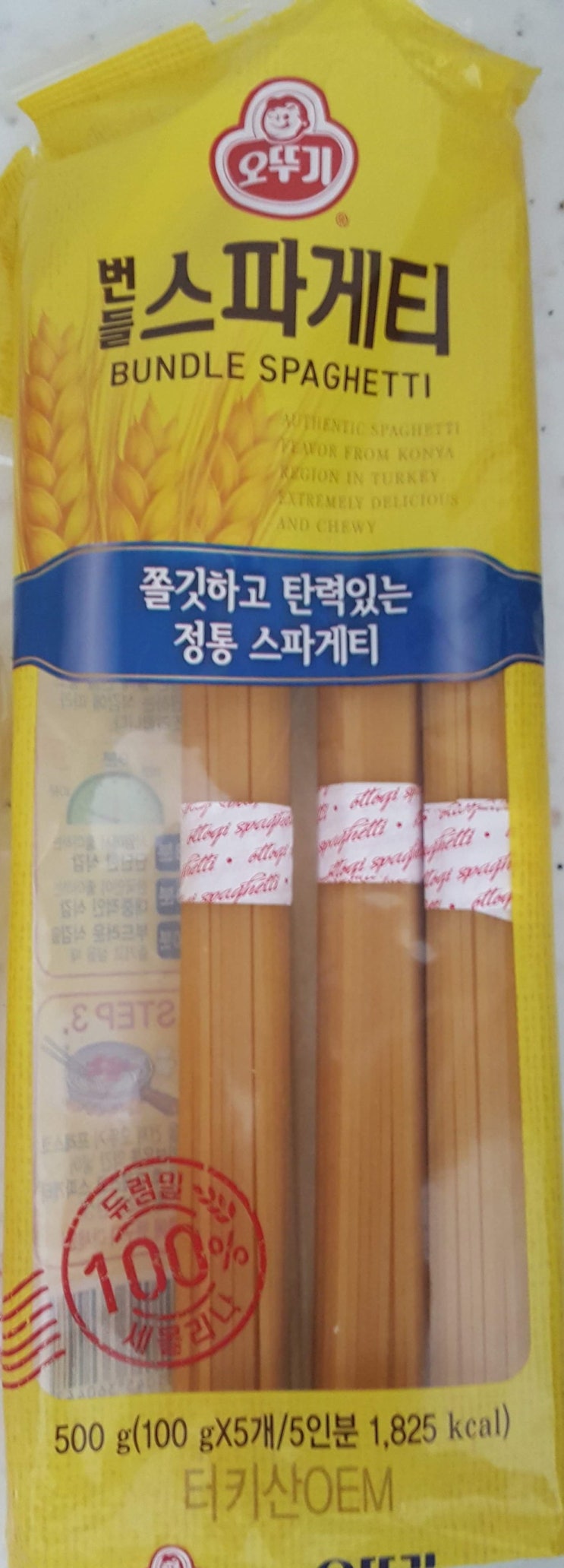  일요일 간편 요리 토마토 스파게티, BHC 후라이드반/양념반 요기요 주문