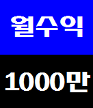  인천 부평 상가주택-매매 상가건물 원룸건물 부평역 동수역