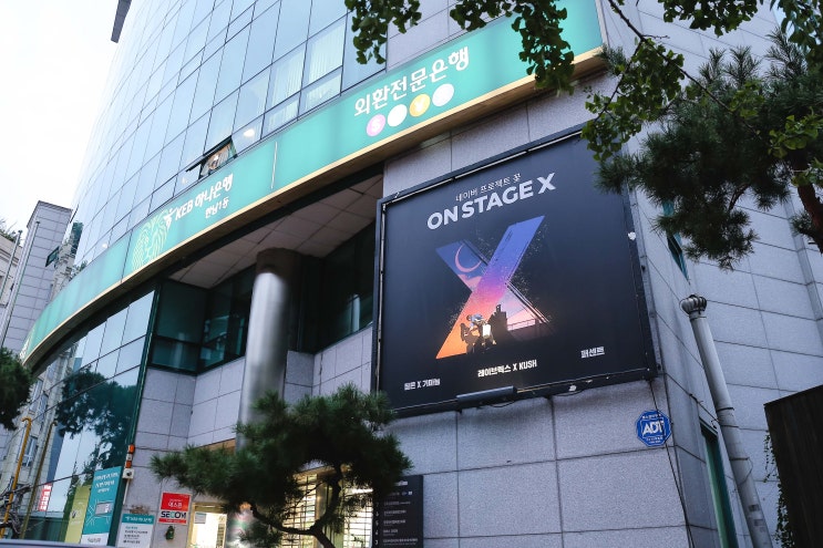  온스테이지X 두 번째 공연 현장 후기 - 짙은X기마늘, 레이브릭스XKUSH, 퍼센트