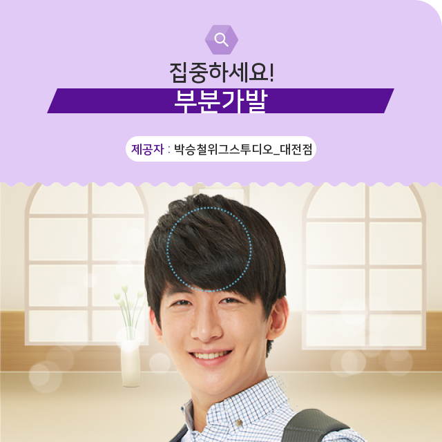  [대전맞춤가발] 생생정보 부분가발