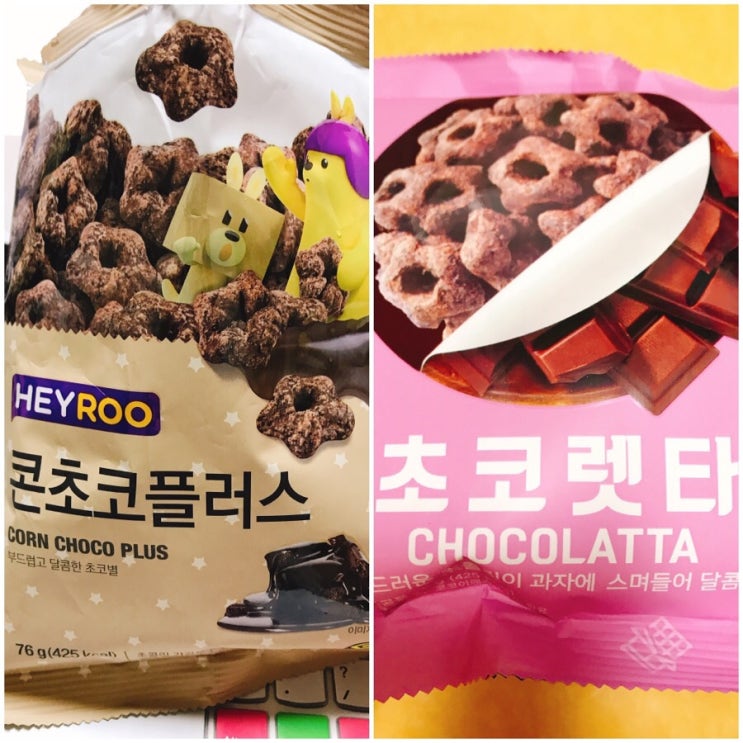 CU과자 HEYROO 콘초코플러스 & GS과자 초코렛타 (초콜릿 매니아에게 무조건 강추) CU과자 HEYROO 콘초코플러스 & GS과자 초코렛타 (초콜릿 매니아에게 무조건 강추)