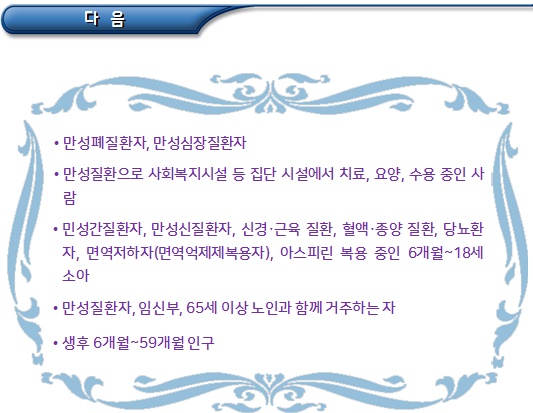 신생아에 대한 예방접종 지원(파트2) 신생아에 대한 예방접종 지원(파트2)