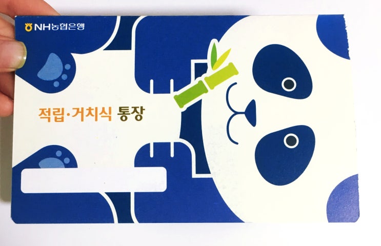  [적금 추천] 이율 높은 근로장려금, 차상위계층 추천적금 농협 'NH희망채움적금'