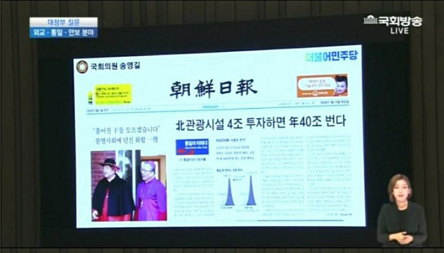  요즘 국회에서 유행하는, 조선일보로 조선일보 때리기?