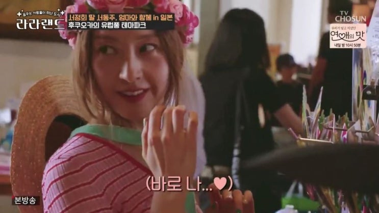 라라랜드 서정희/서동주 모녀 여행 리뷰 - 나가사키 하우스텐보스편-
