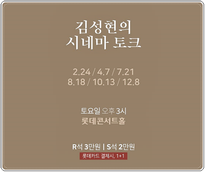  설국열차 음악을 생생한 라이브로