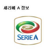 2018-19 시즌 세리에A 7회차 ALL 정배당 출현 2018-19 시즌 세리에A 7회차 ALL 정배당 출현