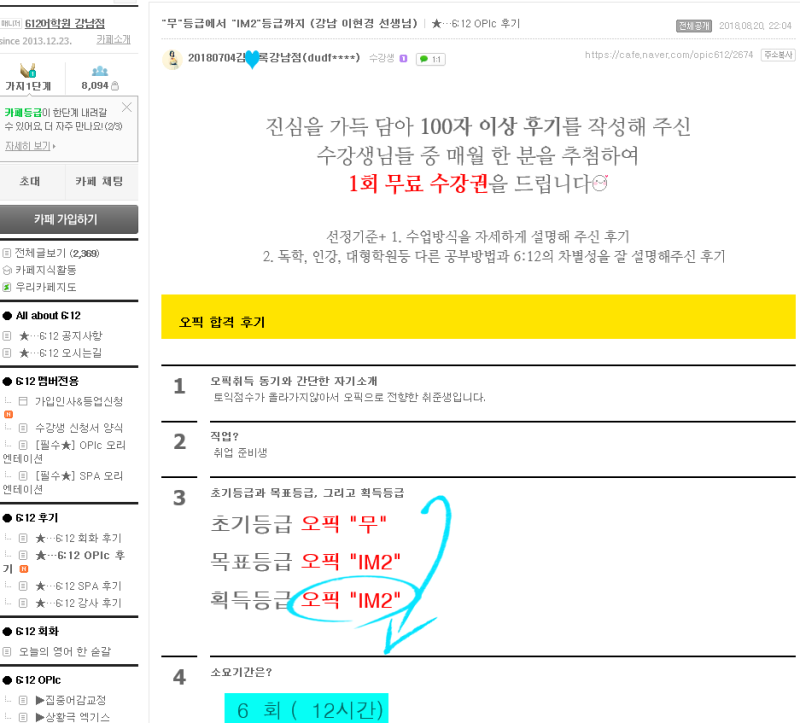직장인오픽학원 오픽 교재 3장으로 IM2 성공했어요^^ : 네이버 블로그
