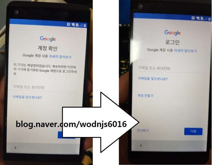  LG V20 구글락 해제 성공