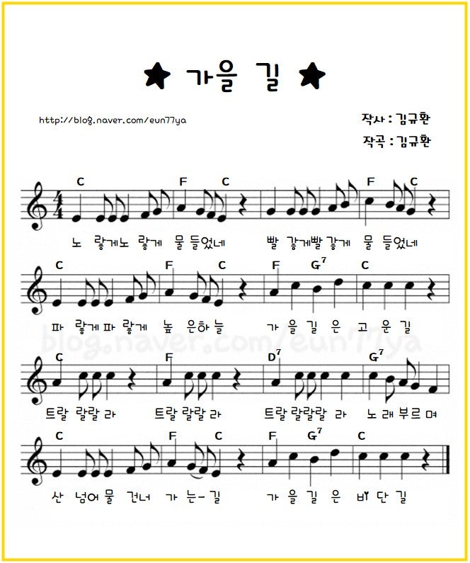 가을길 악보 계이름 리코더 플루트 바이올린 클라리넷 색소폰 오카리나 오보에 멜로디언 칼림바 - YouTube 가을 주제 동요 <가을 길> 가사판/악보/가사 : 네이버 블로그” style=”width:100%” title=”가을 주제 동요 <가을 길> 가사판/악보/가사 : 네이버 블로그”><figcaption>가을 주제 동요 <가을 길> 가사판/악보/가사 : 네이버 블로그</figcaption></figure>
<figure><img decoding=