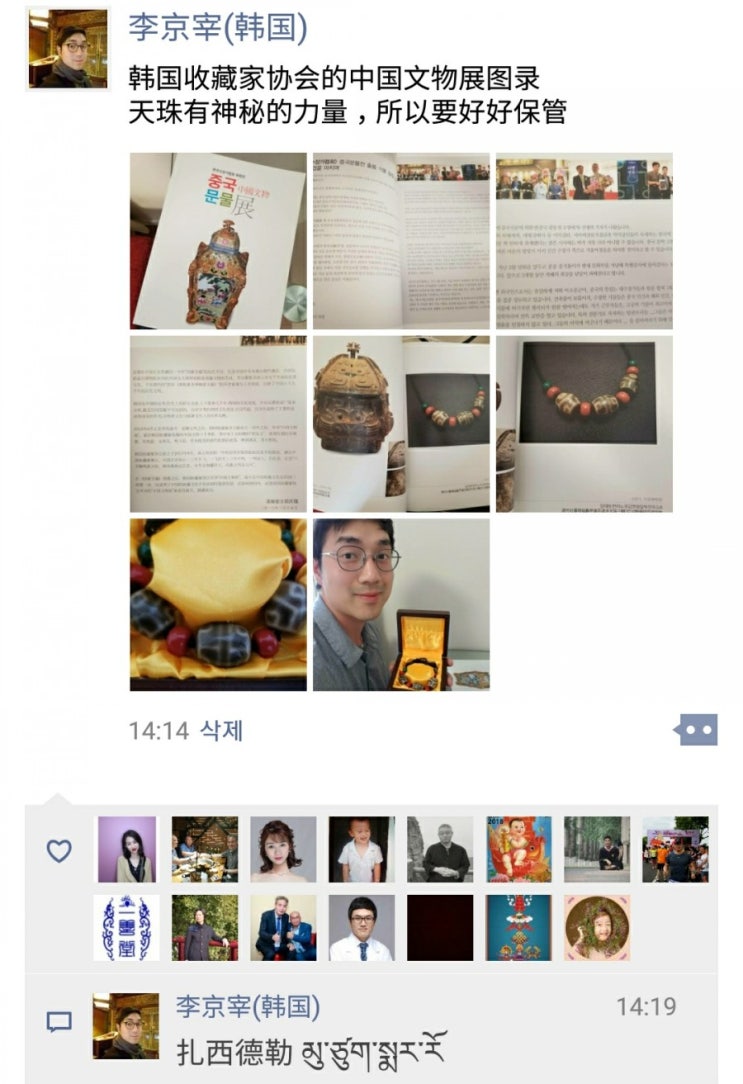  티벳천주, 신비한 힘