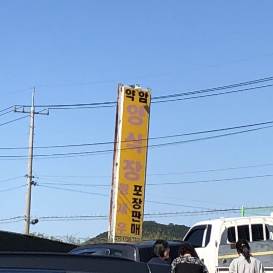 가을엔 대하를! 김포 대하 맛집 세어도선착장 약암양식장!