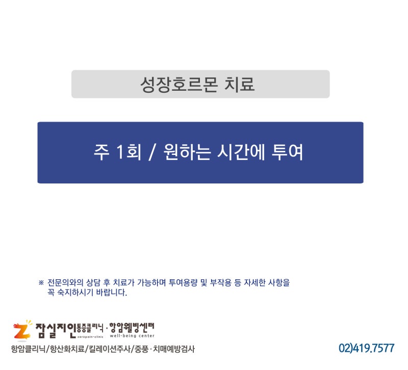 성인 성장 호르몬이 높아집니다. 5