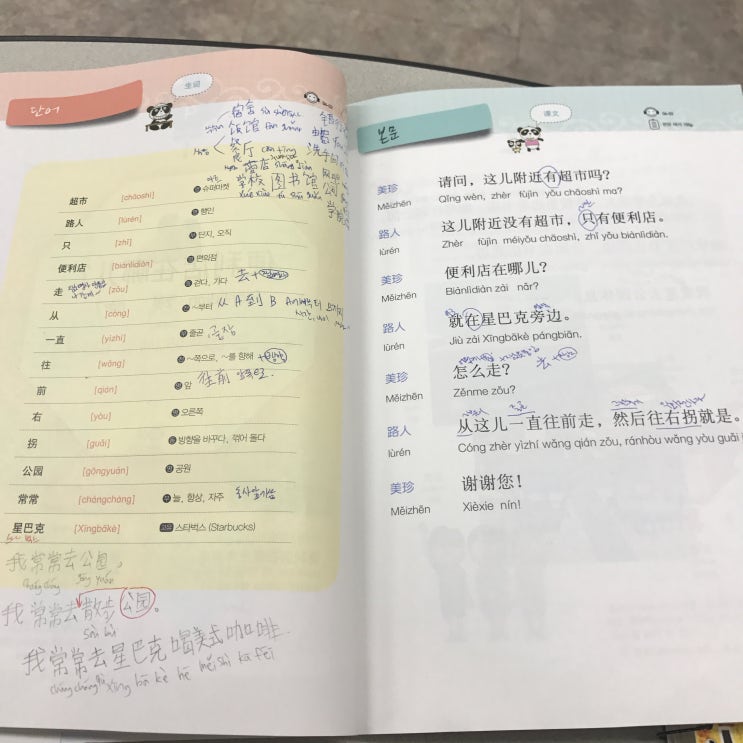  [경성대중국어/파고다] 친구 추천으로 듣게 된 문건아쌤 수강후기