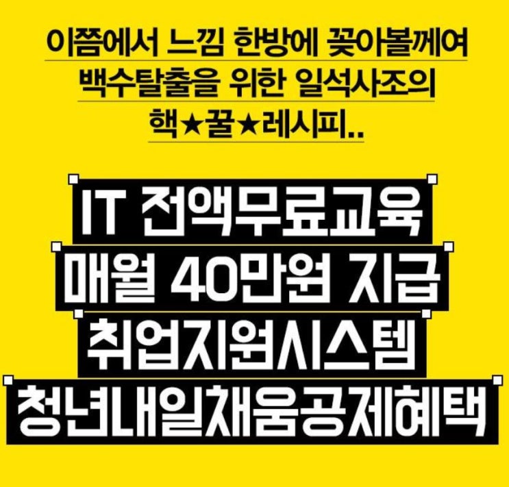  천호웹디자인학원 웹퍼블리셔학원 훈련과정탐색결과표