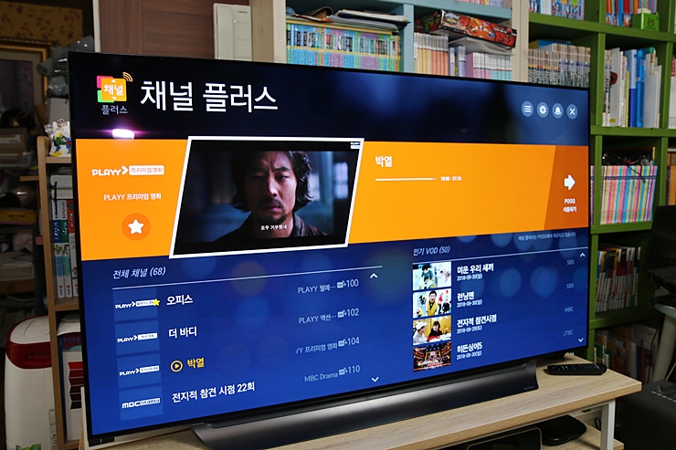  LG스마트TV POOQ에 이어 채널플러스까지 서비스