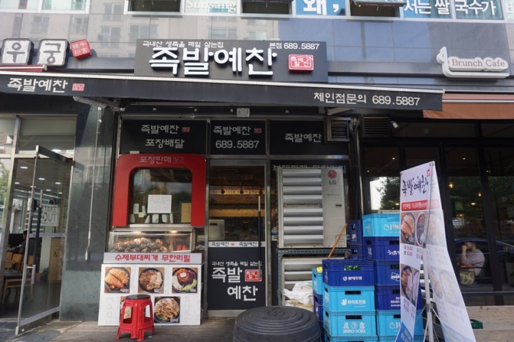  [포일동 족발] 인덕원 족발 배달 족발 예찬 반반 족발 세트 포장 추천