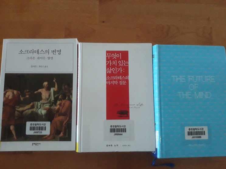  중천철학도서관으로 소풍..