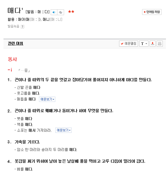 가방을 메다 매다 차이점을 알아보자 : 네이버 블로그