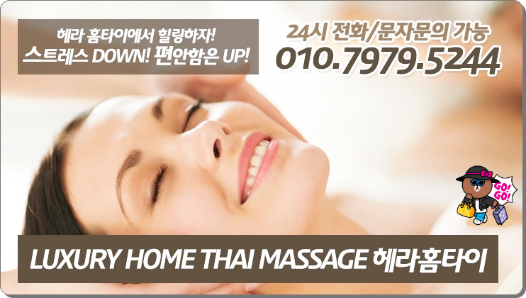 어깨뭉침 푸는데에는 집에서 받는 헤라홈타이 어깨뭉침 푸는데에는 집에서 받는 헤라홈타이