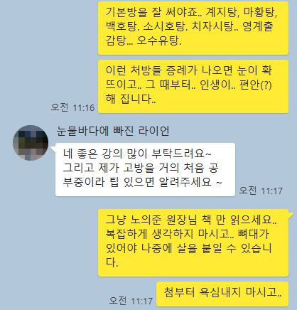  단순하지만 진솔한 조언