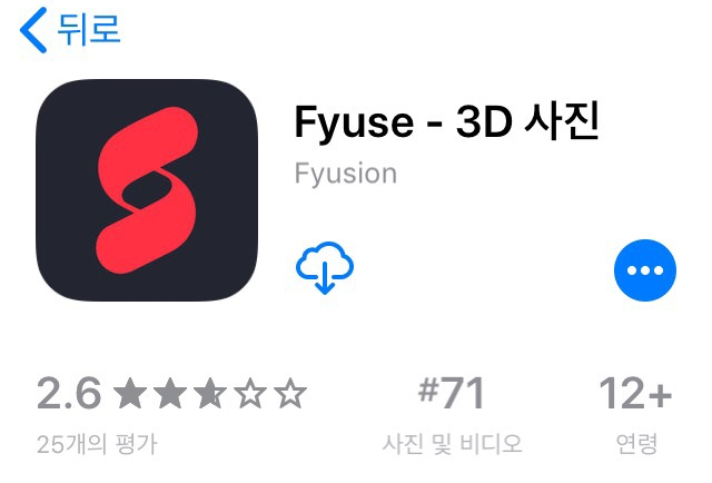  신기한 아이폰사진어플 :: 3d 입체사진을 찍게 도와주는 Fyuse  !!!