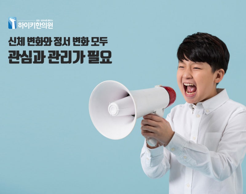 남녀 이차성 징 신체적 변화 및 변성기 5