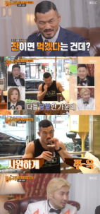  공복자들 노홍철 완전히 달라진모습