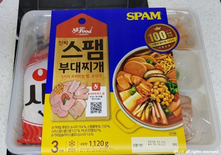  홈플러스 간편가정식 스팸부대찌개 맛나~