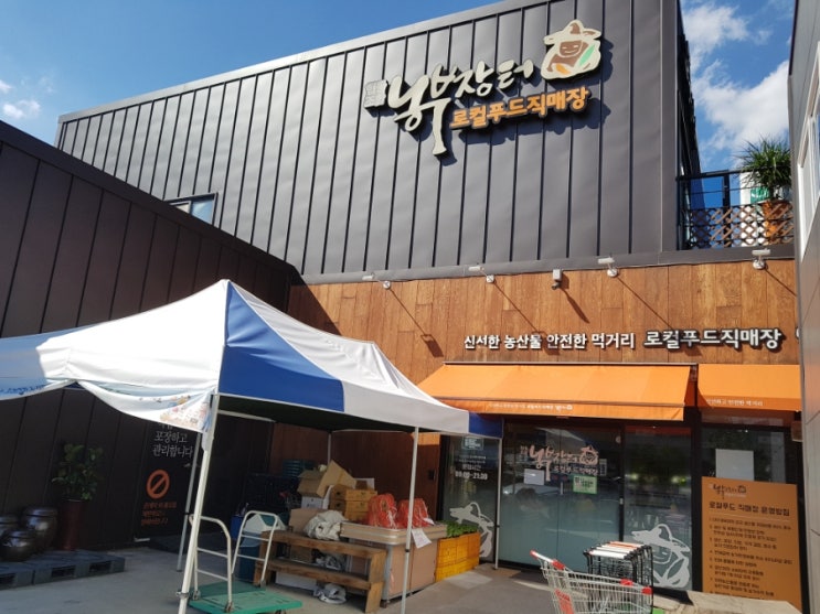  푸드플랜 로컬푸드 공부 두번째 이야기