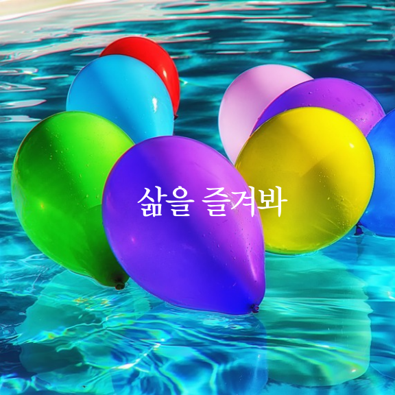  빈틈의 미학에 대하여
