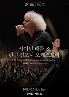  73. 사이먼 래틀 & 런던 심포니 오케스트라 - 재닌 얀센 공연 (2018.10,1)
