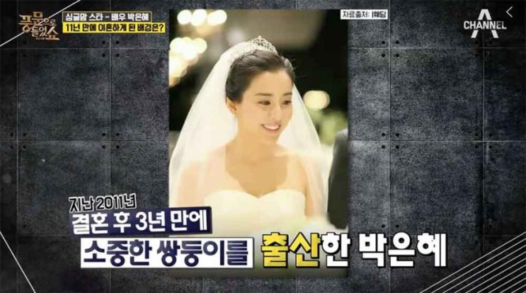  박은혜, 남편과 이혼 후 쌍둥이 아들 키우는 싱글맘으로…‘이혼 사유 뭐길래?’