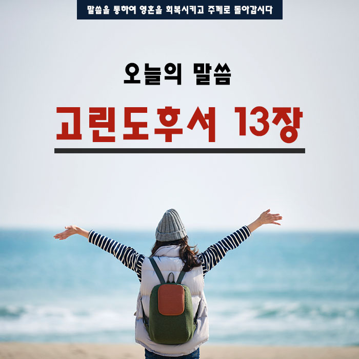 2018. 10. 03 (수) 오늘의 말씀 2018. 10. 03 (수) 오늘의 말씀